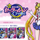 Image for article titled The Most Unusual Sailor Moon Product Ever Released